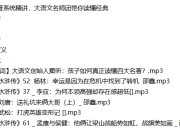 四大名著系统精讲，大语文名师团带你读懂经典