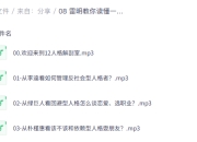 雷明教你读懂一个人：12种人格12种命