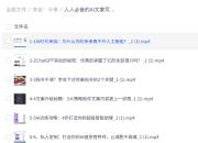 人人必备的AI文案写作课-文案教程，不讲理论，只讲实战