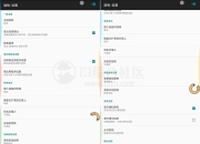 强制转屏Rotation Pro_v29.0.0，让任何App一秒适配电视大屏