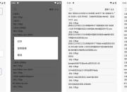 飞木磁力 v1.1.4 官方版