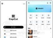 剪映CapCut国际版v15.2.0，全功能免费使用