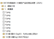 AI智能体+大模型产品经理实战营（2025）