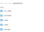 儿童编发教程全集，小女孩日常发型图解+视频教学