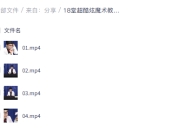 18堂超酷炫魔术教学，从入门到惊艳的全套视频课程