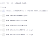 AI实战兵法-从0到1掌握智能体思维与财富跃迁指南