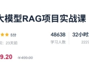 西瓜老师：2025AI大模型RAG项目实战课 价值399元