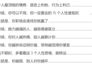 《顶级情商修炼》：人性潜规则与处世智慧