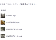 《中国风水文化》100集纪录片完整版-传统智慧与现代应用