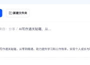 AI提示词写作全能课：从0到精通的AI创作变现与自动化工作流指南