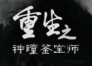 【小白短剧】热门付费短剧资源分享2025年10月23日 92部
