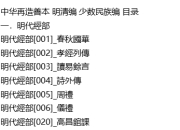 明清古籍583册合集