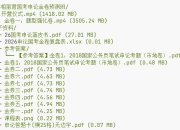 【申论】2026相丽君国考申论金卷预测班