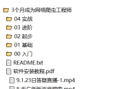 3个月成为网络爬虫工程师