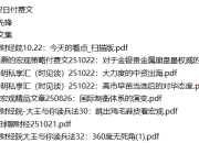 全网付费文章-大佬文集圈 学习先锋 10月22日更新