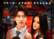 【小白短剧】热门付费短剧资源分享2025年10月24日 87部