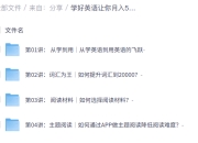 学好英语让你月入50w（完结）