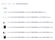 程序员的AI 必修AIGC全栈实战