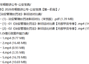【公专】2026年桐哥讲公专-公安宝典
