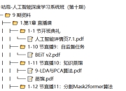 咕泡 -人工智能深度学习系统班（第十期）