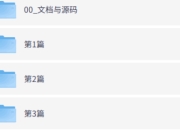 Linux系列教程之快速入门视频