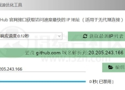 Ghips-GitHub网速优化工具、Wifi密码查看器