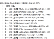 喜马拉雅童老师牛津阅读树1-9级视频+资料 BIG 【50G】