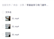 零基础学习奇门遁甲从入门到精通