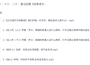 喜马拉雅 《经典诺贝尔文学奖作品45本》，文学大师作品精讲