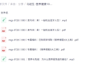 马冠生·营养健康100讲