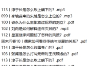 熊逸·讲透资治通鉴5·西汉余绪 ‖ 更至25年最新