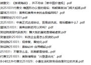 全网付费文章-大佬文集圈 学习先锋 10月31日更新