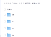 学而思大阅读一年2399，与北大中文系战略合作、与 “中国阅读三十人论坛” 阅读专家共同打造的阅读课程