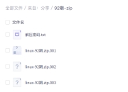 老男孩-Linux云计算运维工程师(92期)