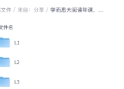 学而思大阅读年课，每周两节精读世界名著