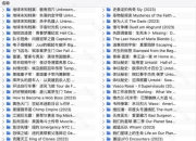 《Netflix 热门纪录片100部》（高画质）【700G】