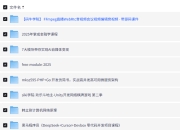 全栈开发必知必会英语单词