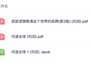 问道全球&底层逻辑2 刘润 2025年度演讲 推荐书籍