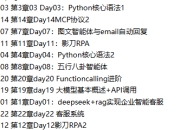 路飞-AI智能体+大模型产品经理实战营（2025）