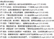 黄帝内经精华养生课28讲(完结)