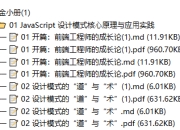 掘金小册-合集整理