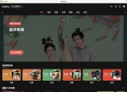 Cinetry，支持四端可用的观影神器，类似Box