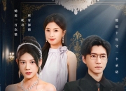 【小白短剧】热门付费短剧资源分享2025年11月23日 67部