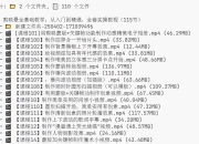 剪映最全基础教学：从入门到精通，全套实操教程（115节）