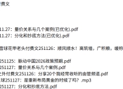 全网付费文章-大佬文集圈 学习先锋 精选研报 11月27日更新