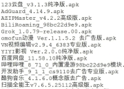 破解软件更新20251129期