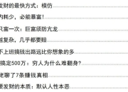 《翻身破圈秘笈》完整版阅读，实现逆袭与自我突围的实用成长指南