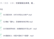 恋爱婚姻法律课 ，婚前婚后如何用法律保护自己