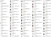 ‮神女‬课之九大规划现代女人都要学习的房中术