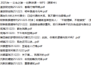 全网付费文章-大佬文集圈 学习先锋 精选研报 12月23日更新